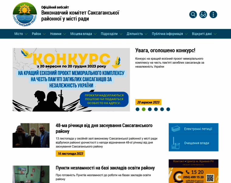 Srvk.gov.ua thumbnail
