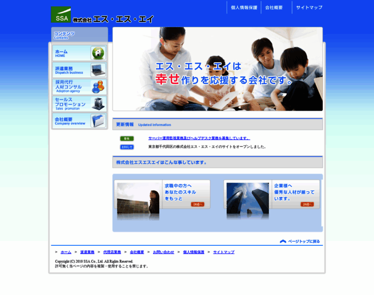 Ss-a.co.jp thumbnail