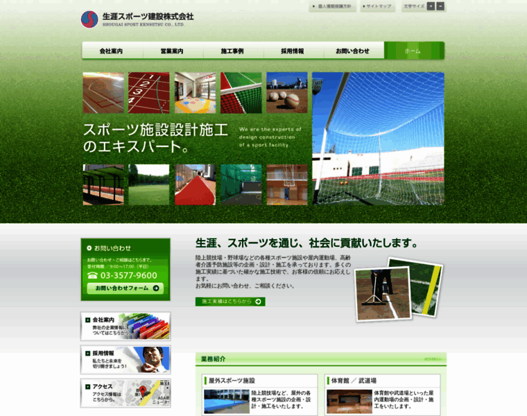Ss-kensetsu.co.jp thumbnail