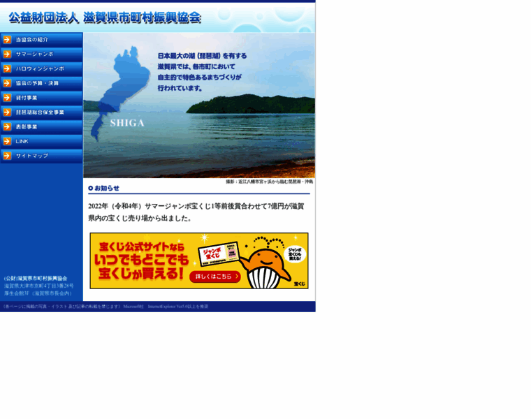 Ss-sinko.jp thumbnail