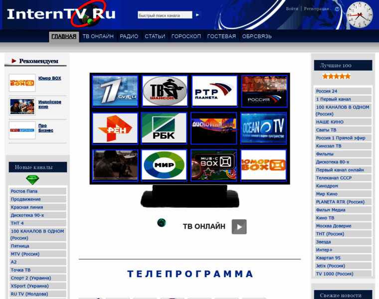 Ss.interntv.ru thumbnail