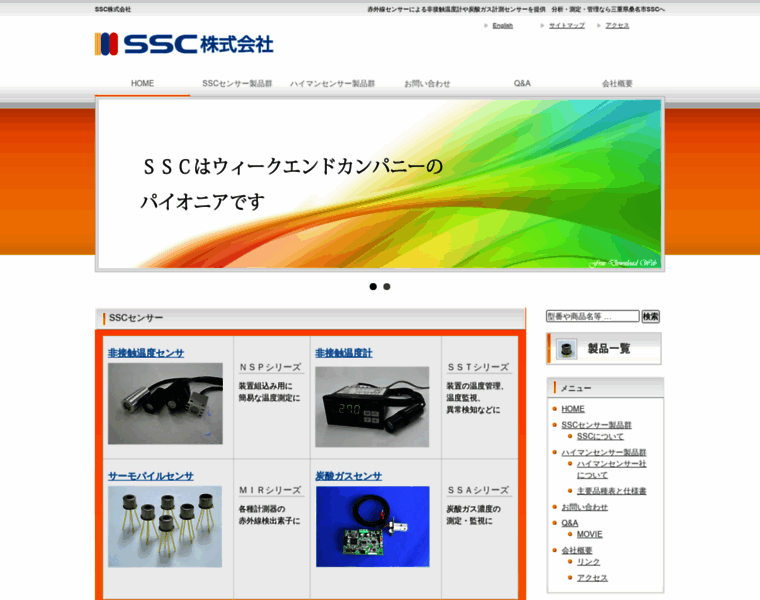 Ssc-inc.jp thumbnail