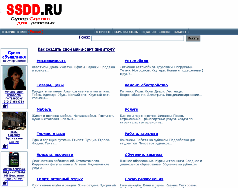 Ssdd.ru thumbnail
