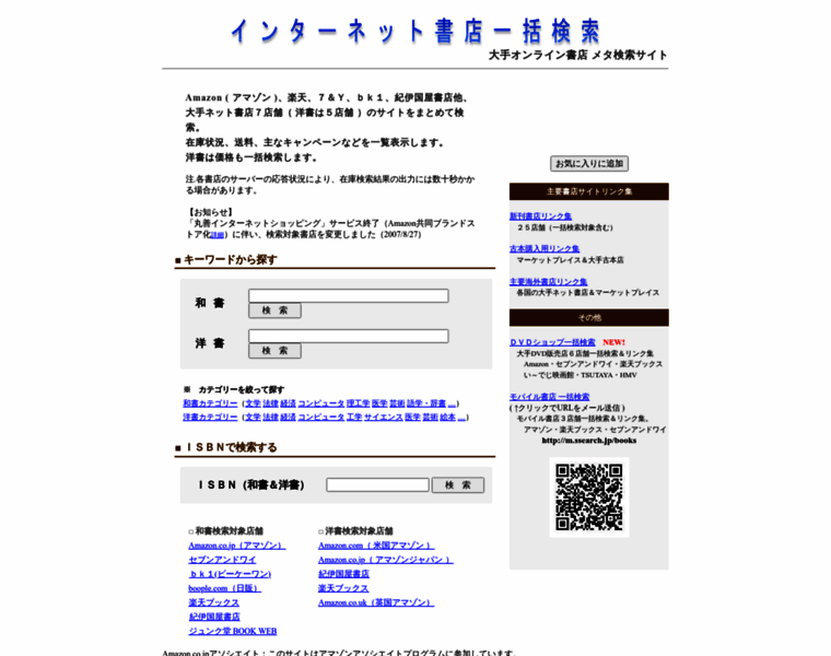 Ssearch.jp thumbnail