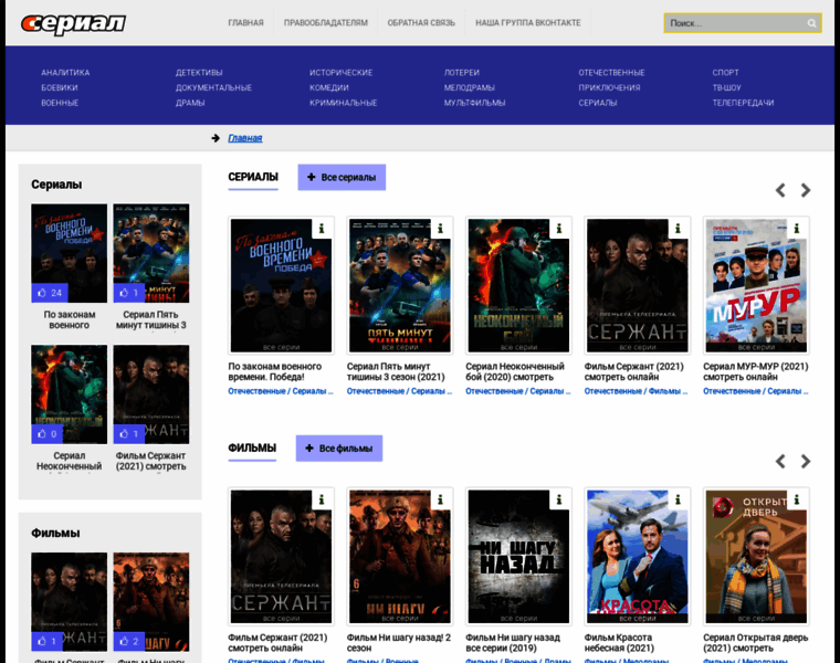 Sserial.net thumbnail