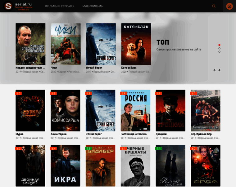 Sserial.ru thumbnail