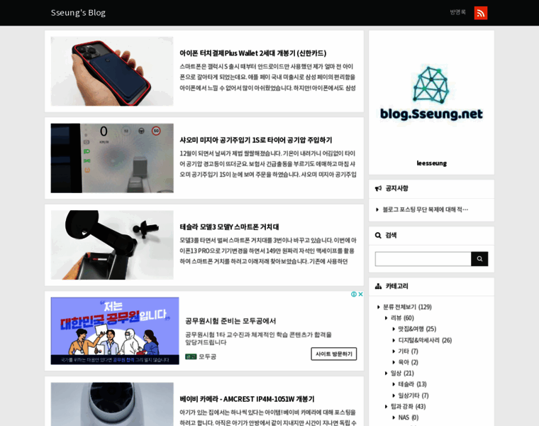 Sseung.net thumbnail