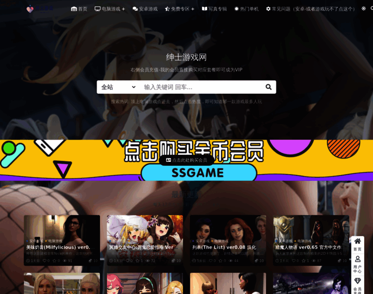 Ssgame.vip thumbnail