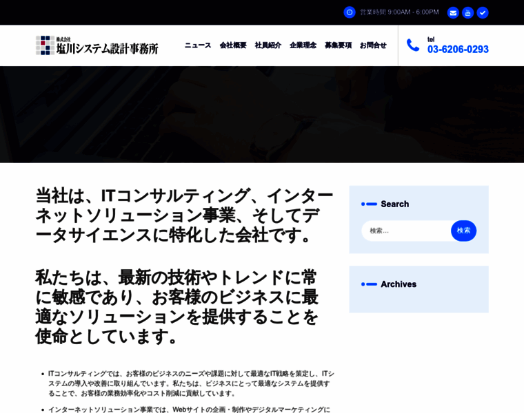Sshiokawa.com thumbnail