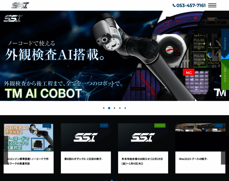 Ssi-robot.co.jp thumbnail
