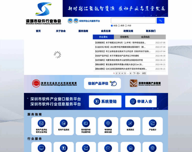 Ssia.org.cn thumbnail