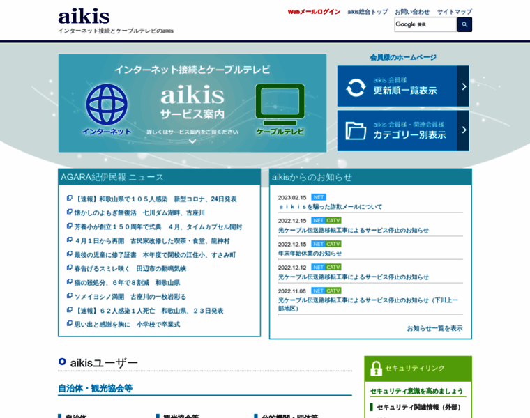 Ssl.aikis.or.jp thumbnail