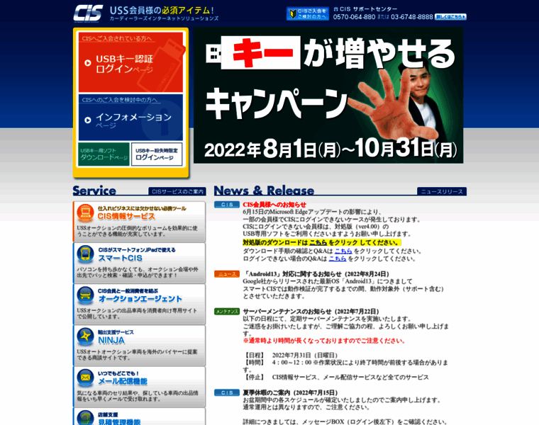 Ssl.cis6200.jp thumbnail