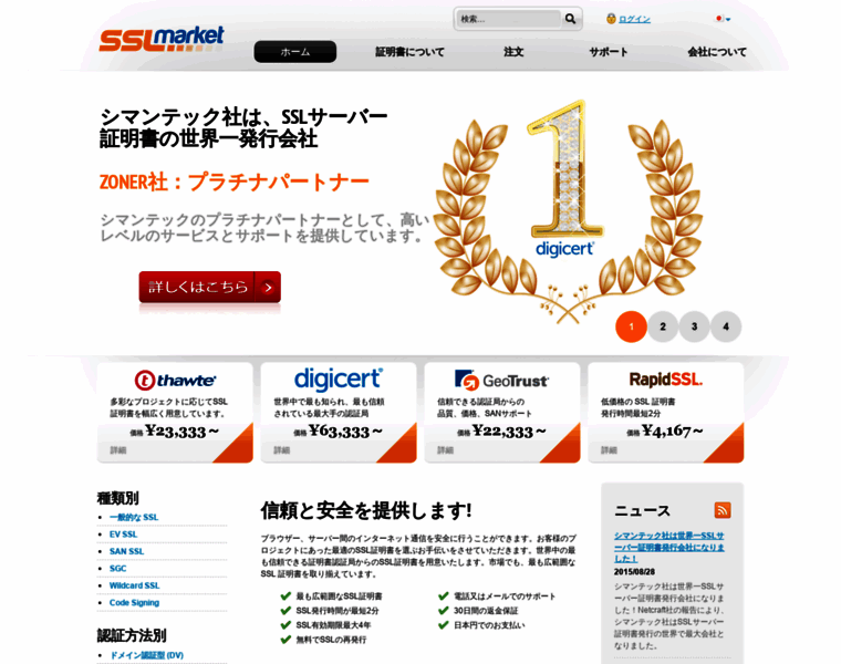 Sslmarket.jp thumbnail