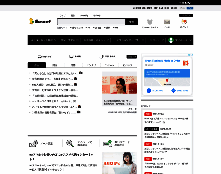 Ssomv.so-net.ne.jp thumbnail