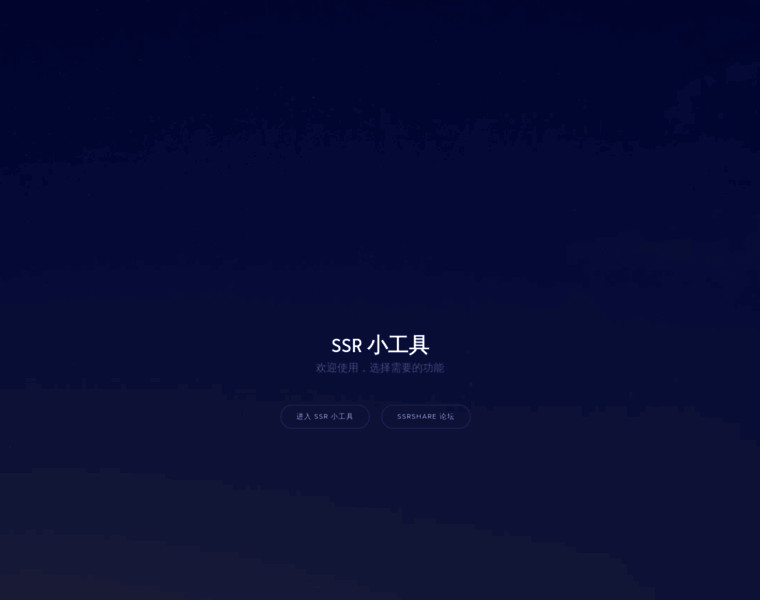 Ssrtool.com thumbnail