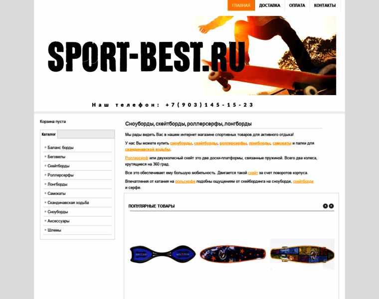 Sss-sport.ru thumbnail