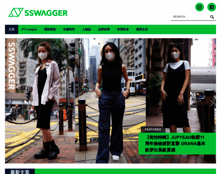 Sswagger.hk thumbnail