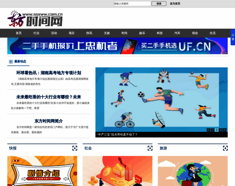 Ssxww.com.cn thumbnail