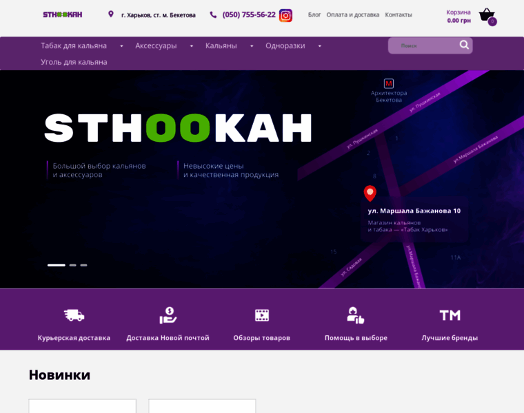 St-hookah.com.ua thumbnail