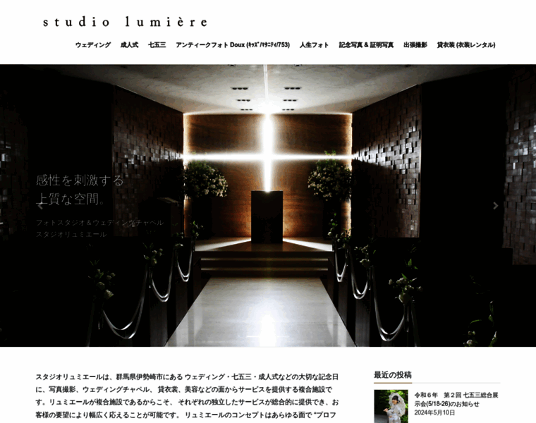 St-lumiere.jp thumbnail