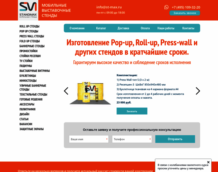 St-max.ru thumbnail