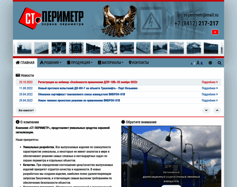 St-perimetr.ru thumbnail
