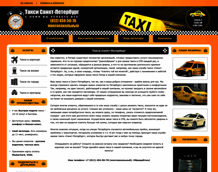 St-peterburg-taksi.ru thumbnail