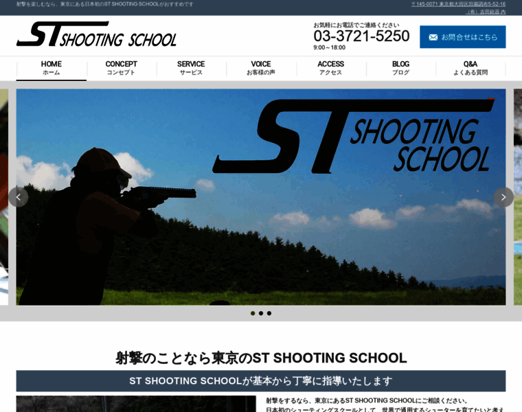 St-shooting.com thumbnail