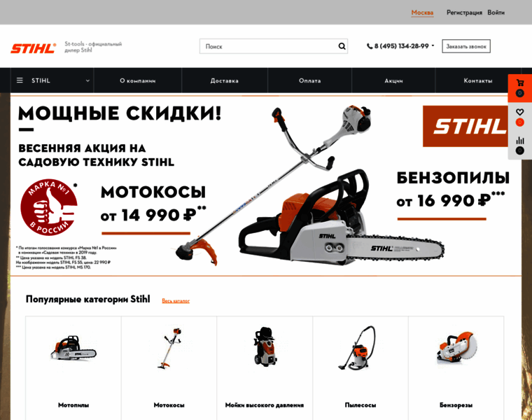 St-tools.ru thumbnail