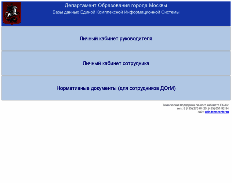 St.educom.ru thumbnail