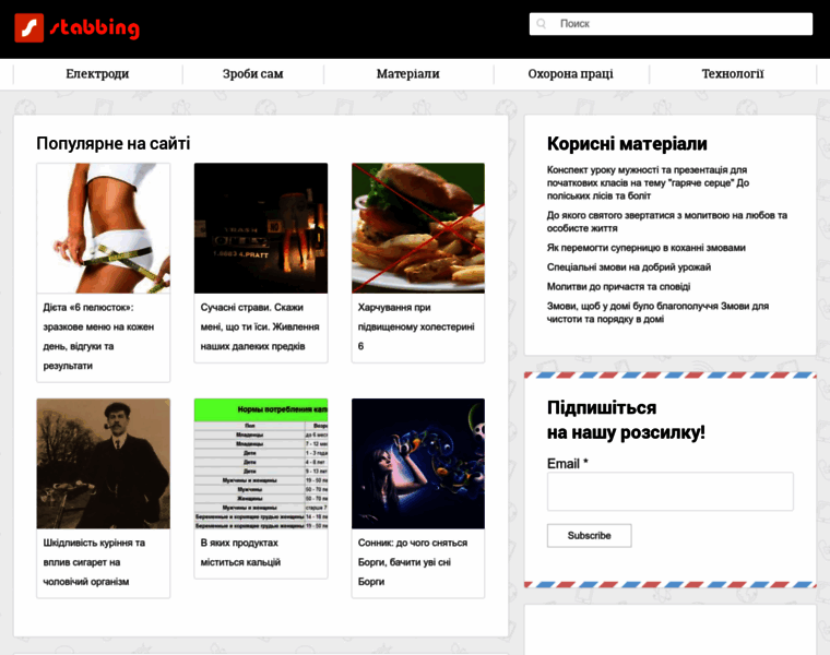 Stabbing.ru thumbnail