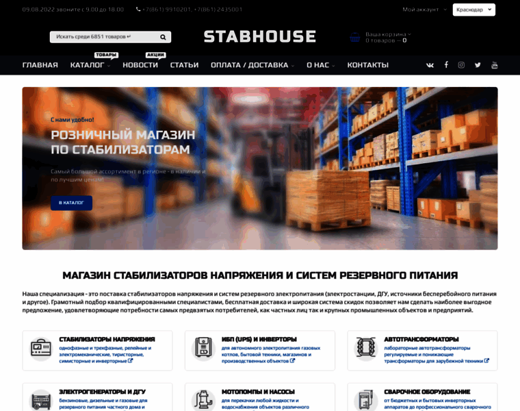 Stabhouse.ru thumbnail