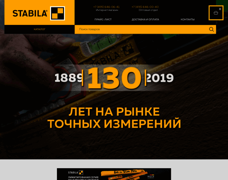 Stabila-shop.ru thumbnail