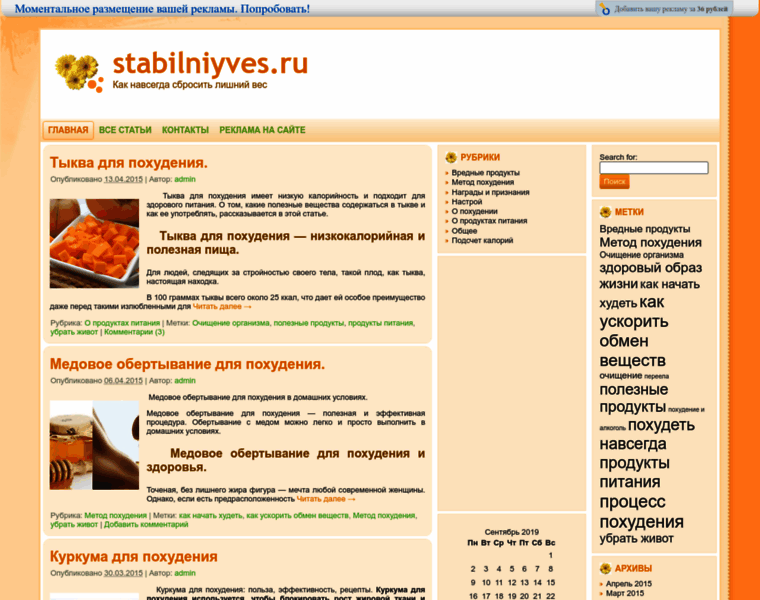 Stabilniyves.ru thumbnail