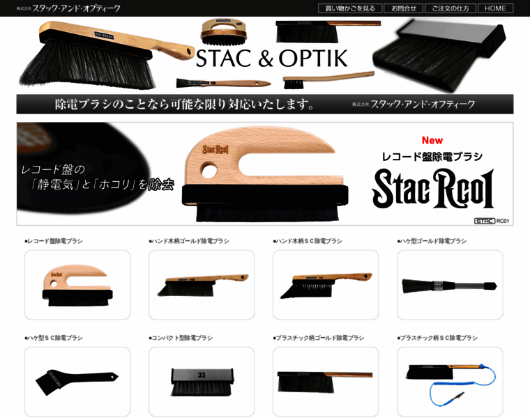Stac-optik.co.jp thumbnail