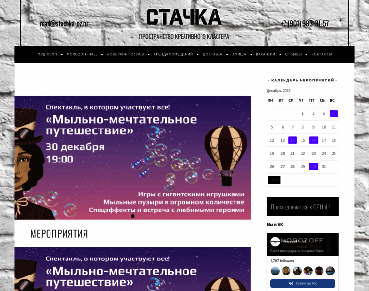 Stachka-oz.ru thumbnail