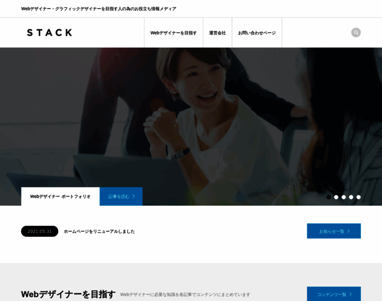Stackdesign.jp thumbnail