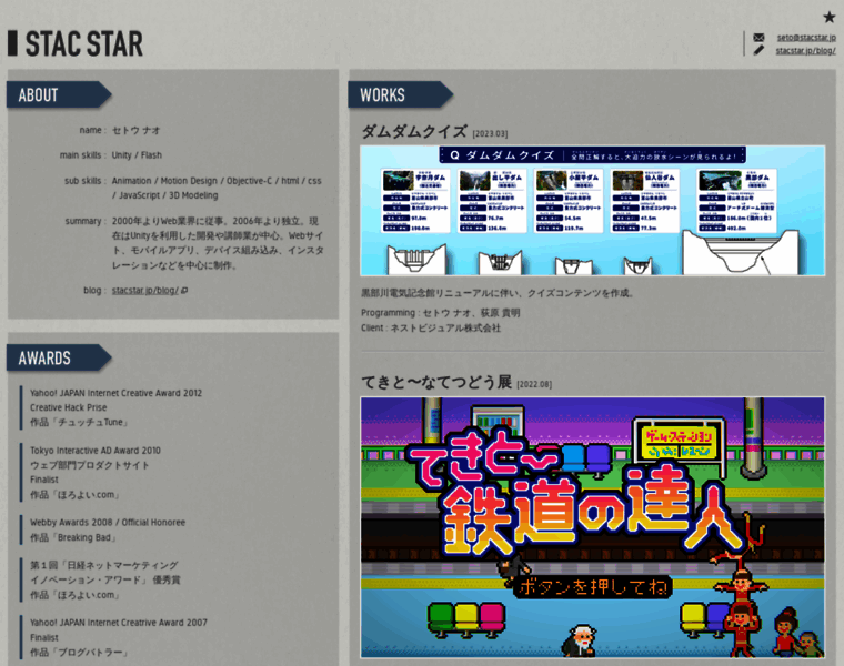 Stacstar.jp thumbnail