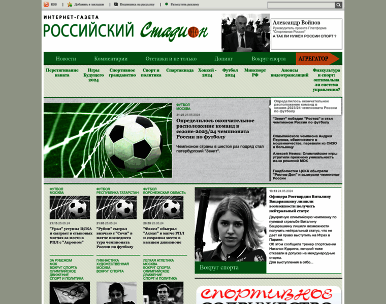 Stadium.ru thumbnail