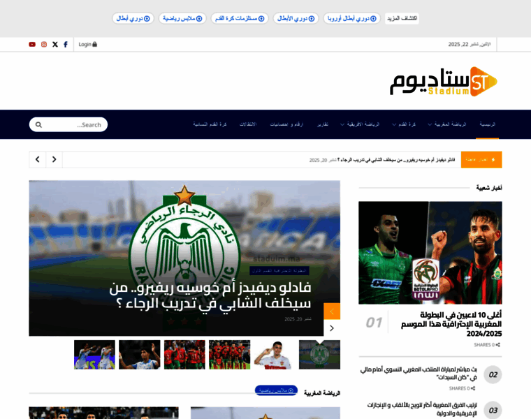 Staduim.ma thumbnail
