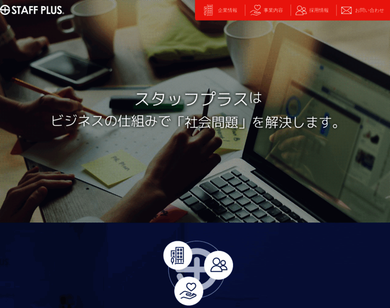 Staffplus.co.jp thumbnail