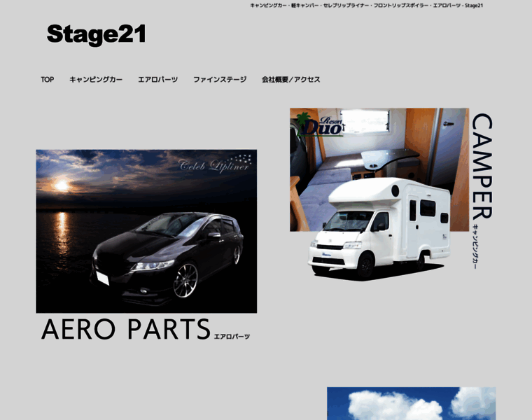 Stage21.co.jp thumbnail