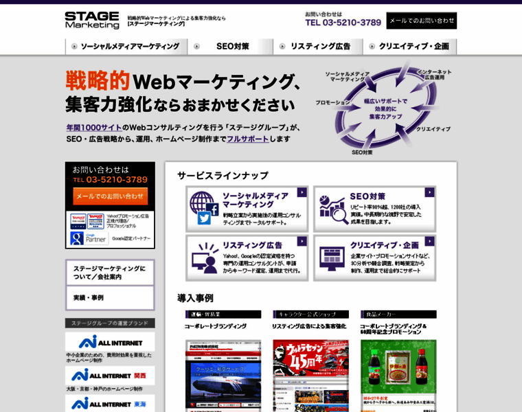 Stagemarketing.jp thumbnail