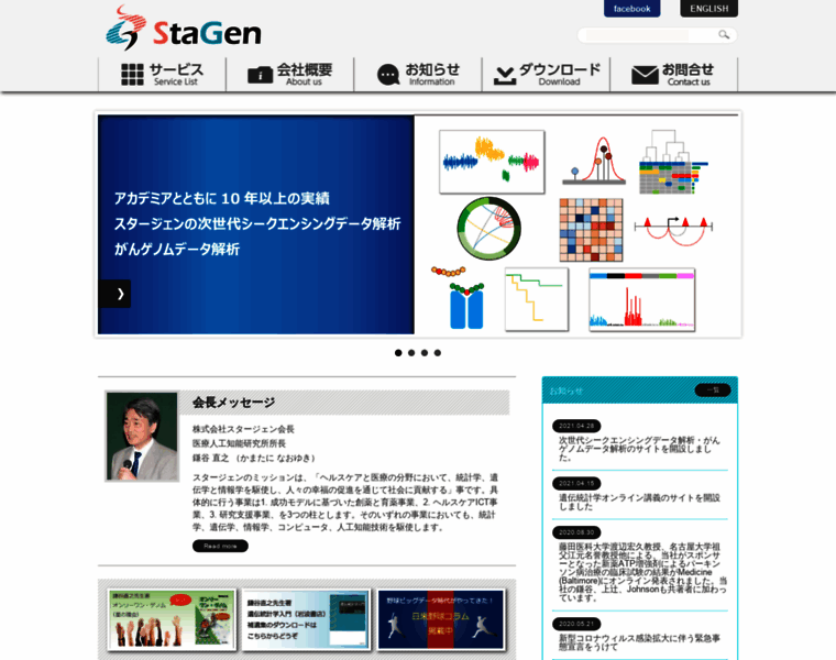Stagen.co.jp thumbnail