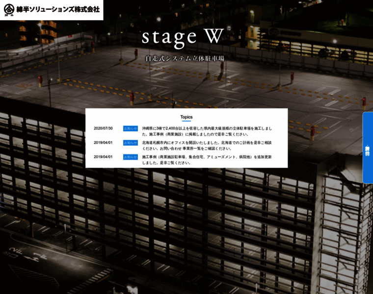 Stagew.jp thumbnail