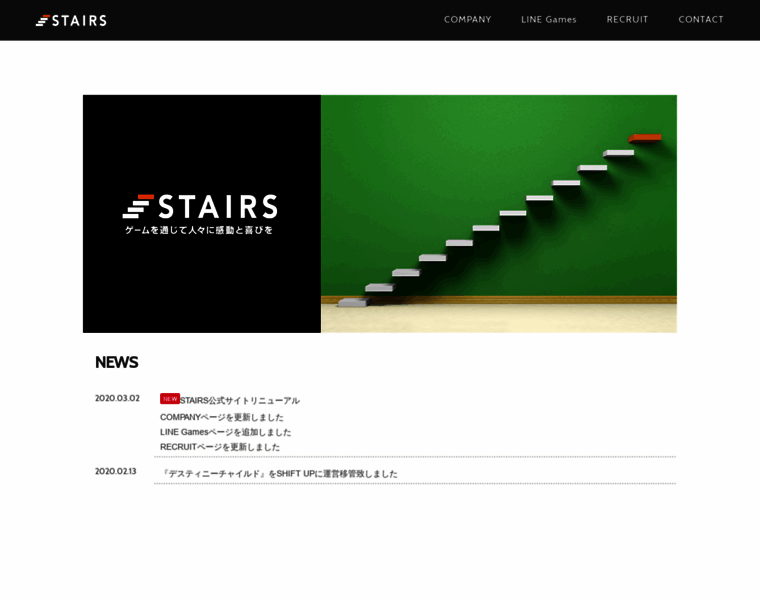 Stairs.co.jp thumbnail