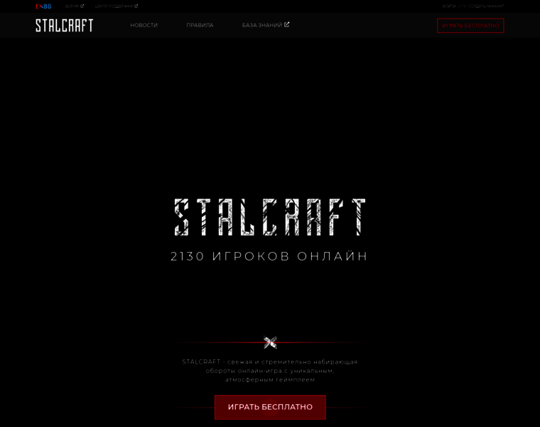 Stalcraft.net thumbnail