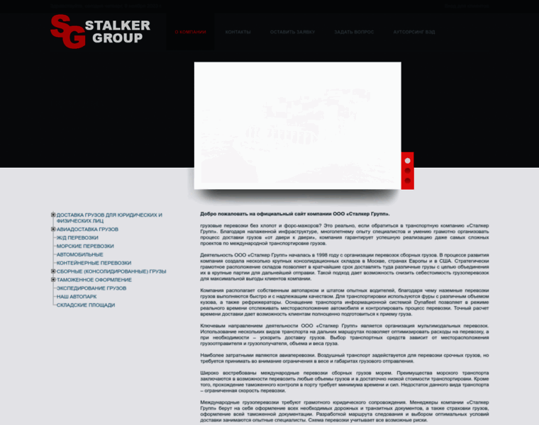 Stalker-cargo.ru thumbnail