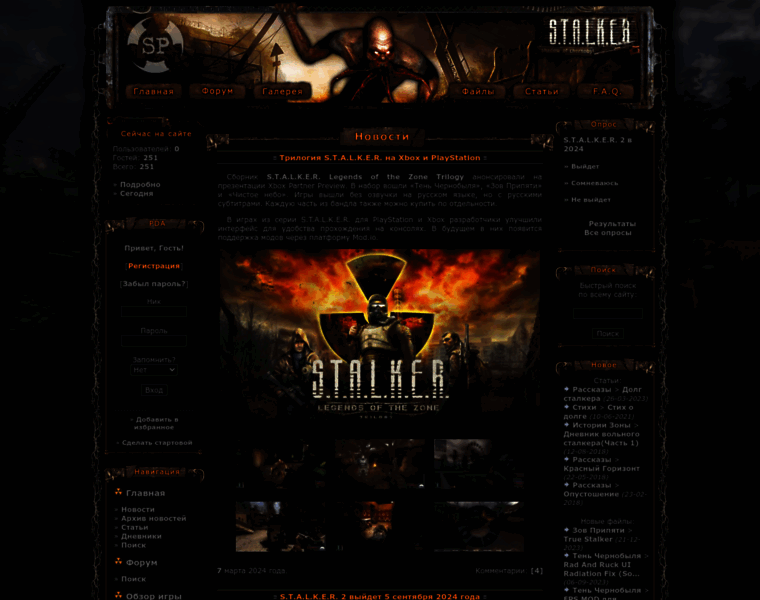 Stalker-portal.ru thumbnail